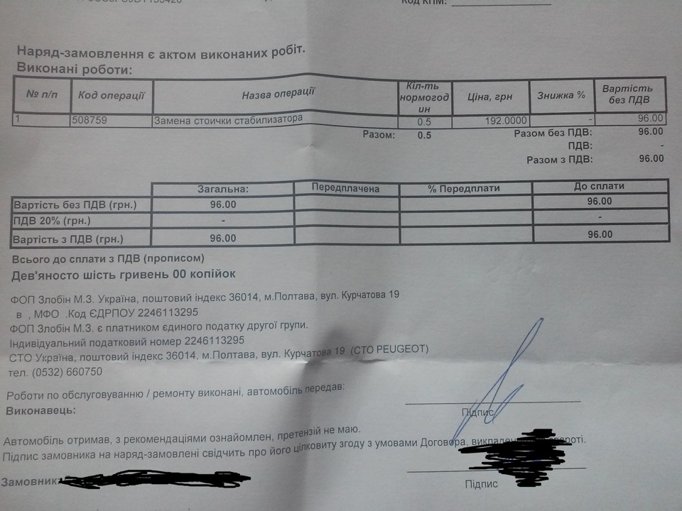 заміна стійки стабілізатора 3
