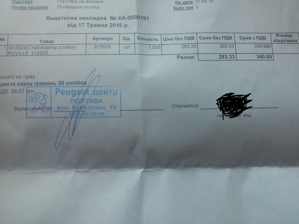 заміна стійки стабілізатора 2