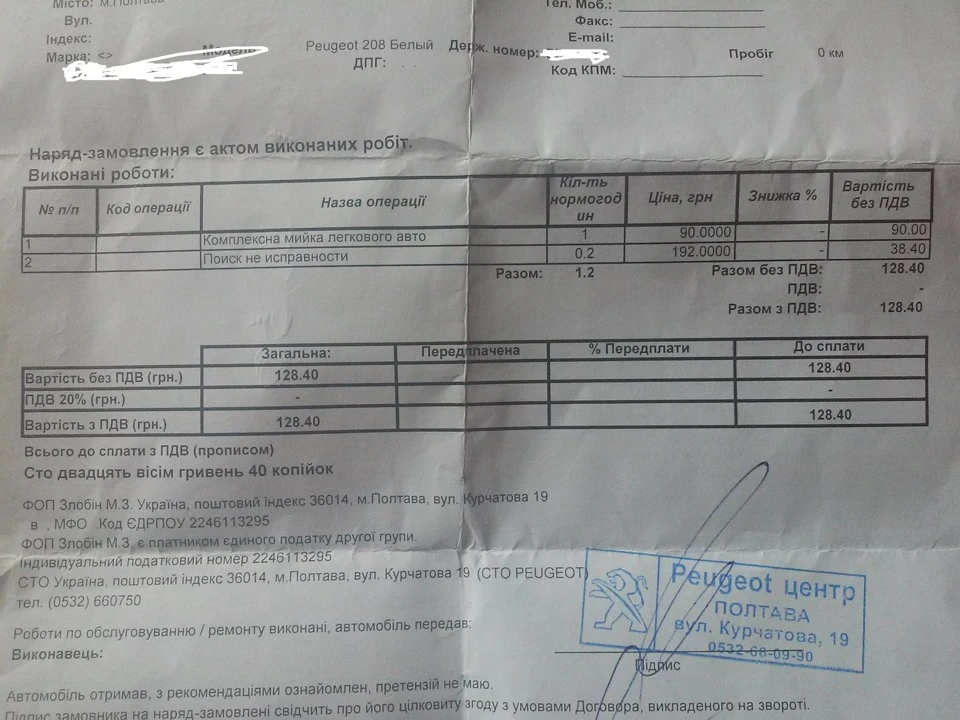 заміна стійки стабілізатора