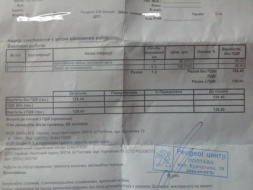 заміна стійки стабілізатора 1