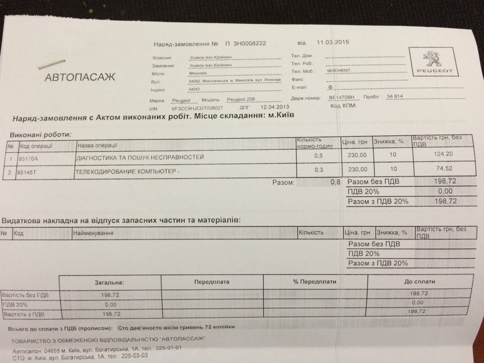 Якість Бензину падає на заправках ОККО 1