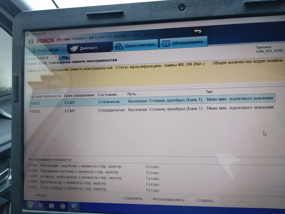 Помилка, несправний двигун