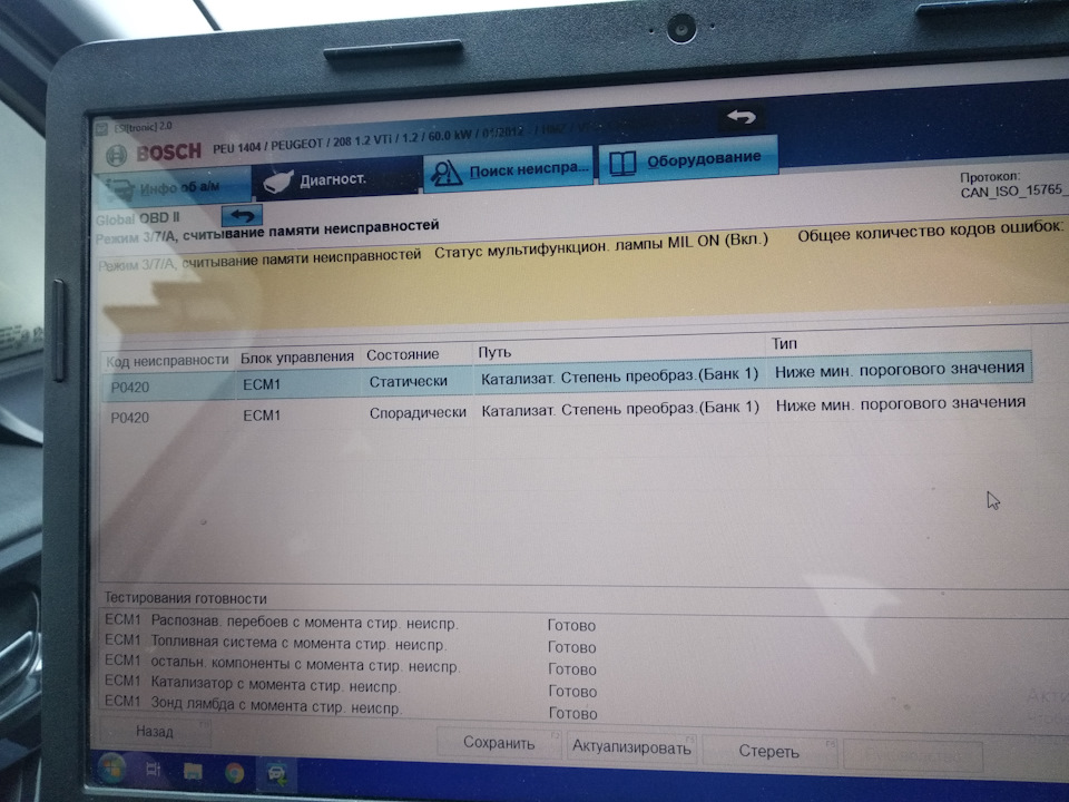 Помилка, несправний двигун 1