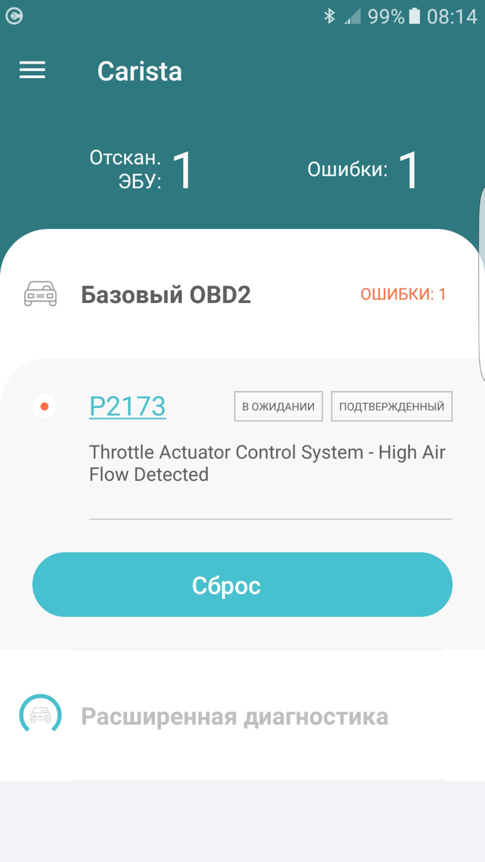 Помилка…Потрібна порада. 2