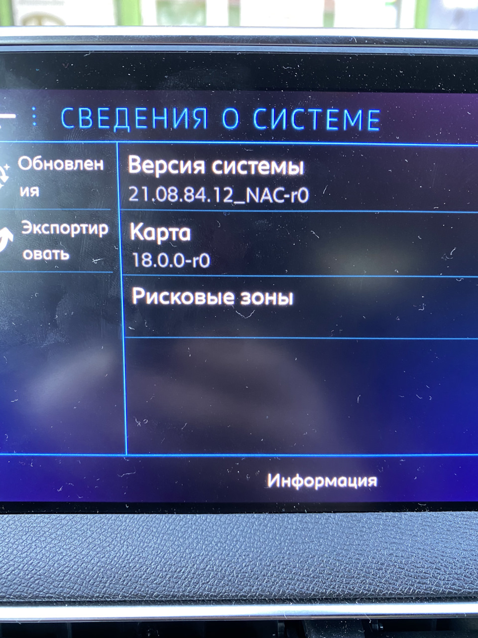 Оновлення ПЗ та навігатора 2