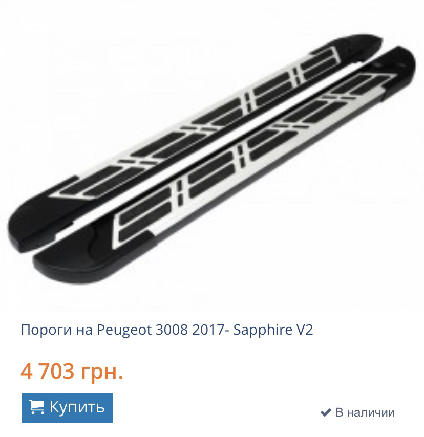 Підніжки 1
