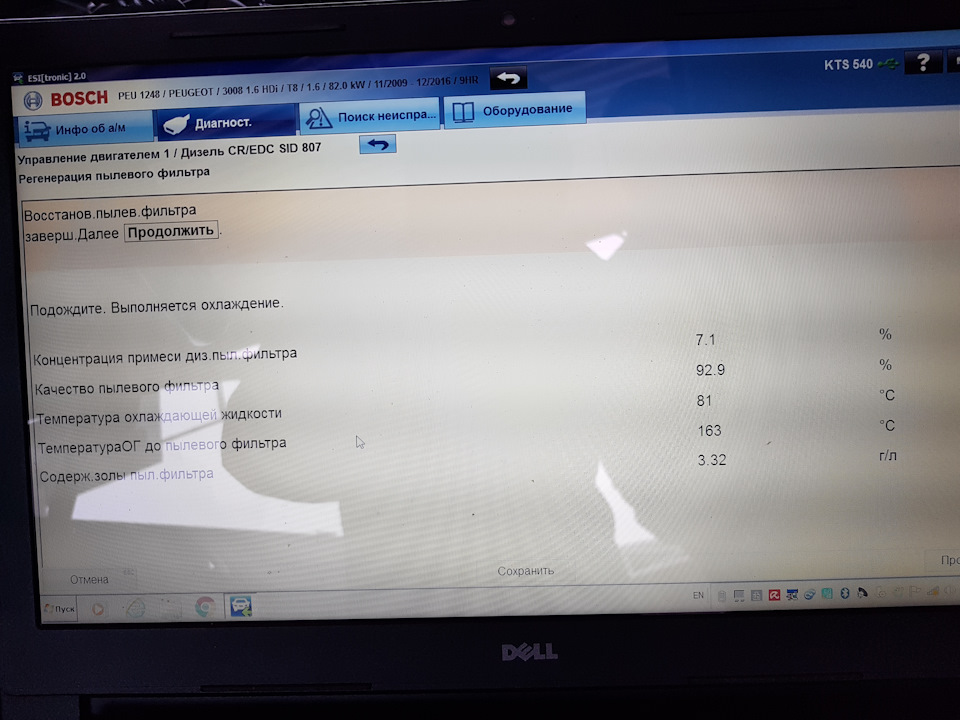 Діагностика та пропал сажевого фільтра 2