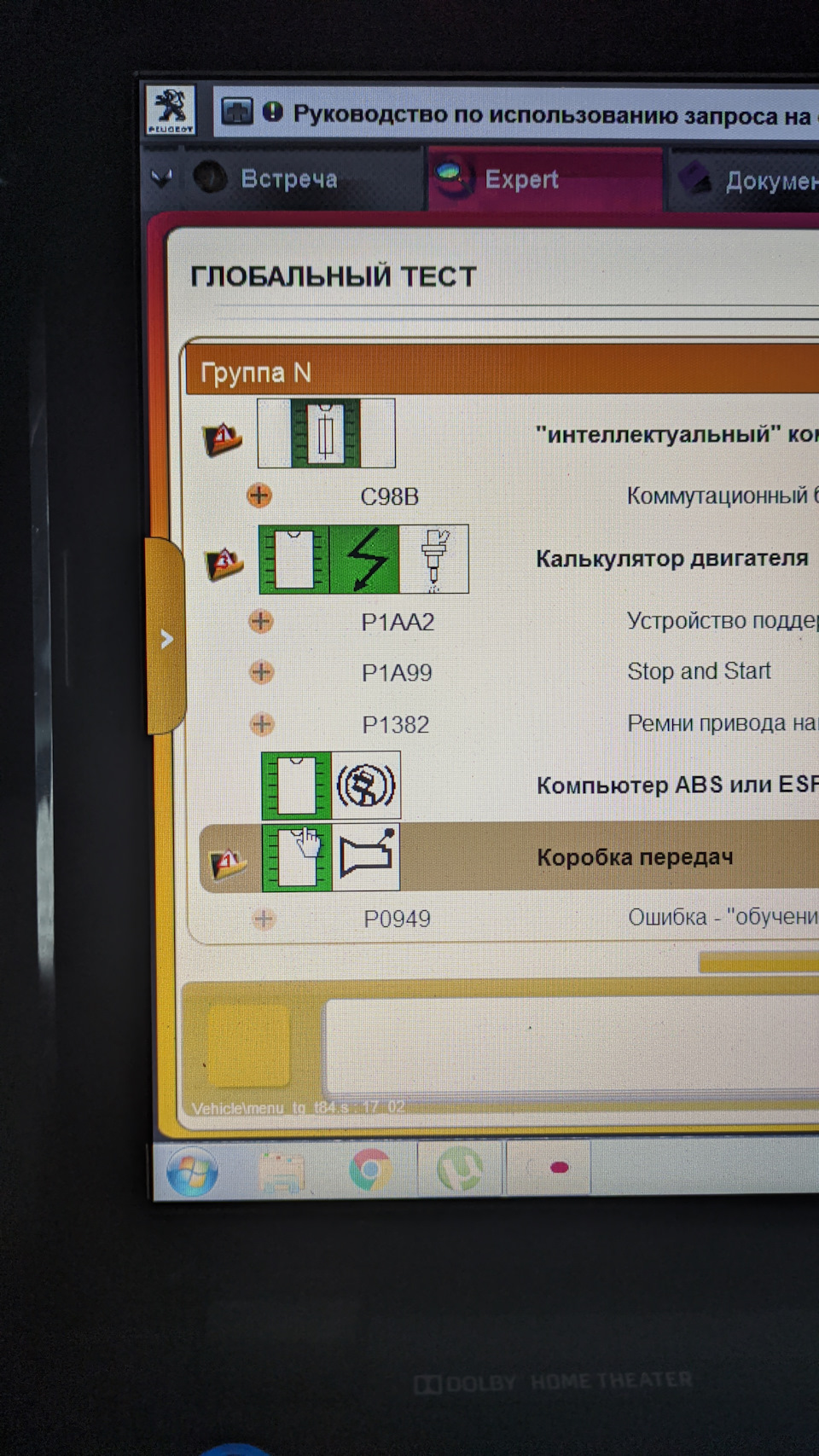 Lexia та адаптація роботизованої кпп Peugeot 3008 2