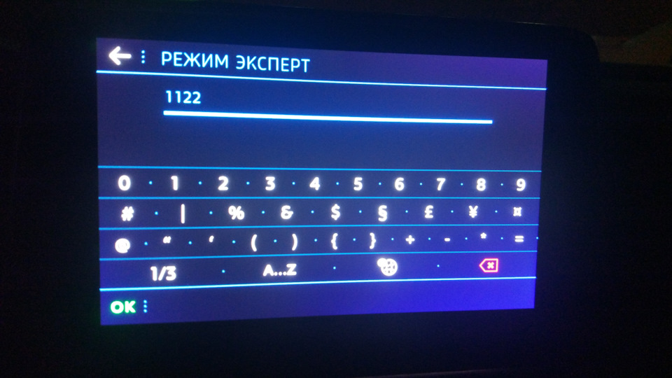 Цікаве за температурою в режимі експерта 2