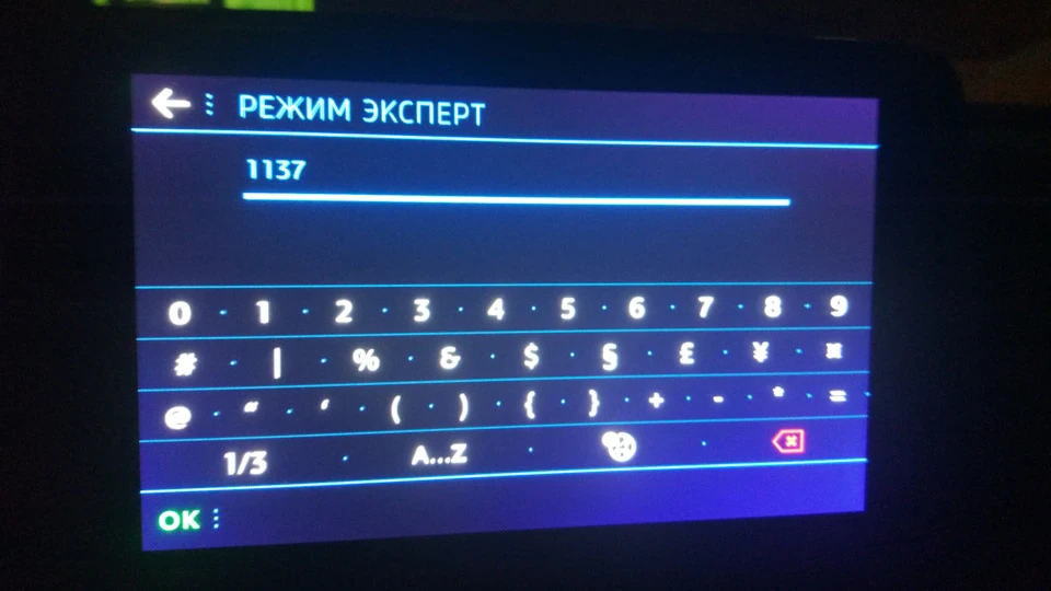 Цікаве за температурою в режимі експерта