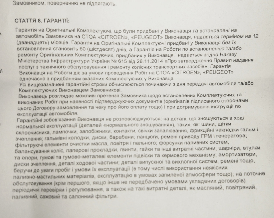 Заміна пружин на передній осі 2