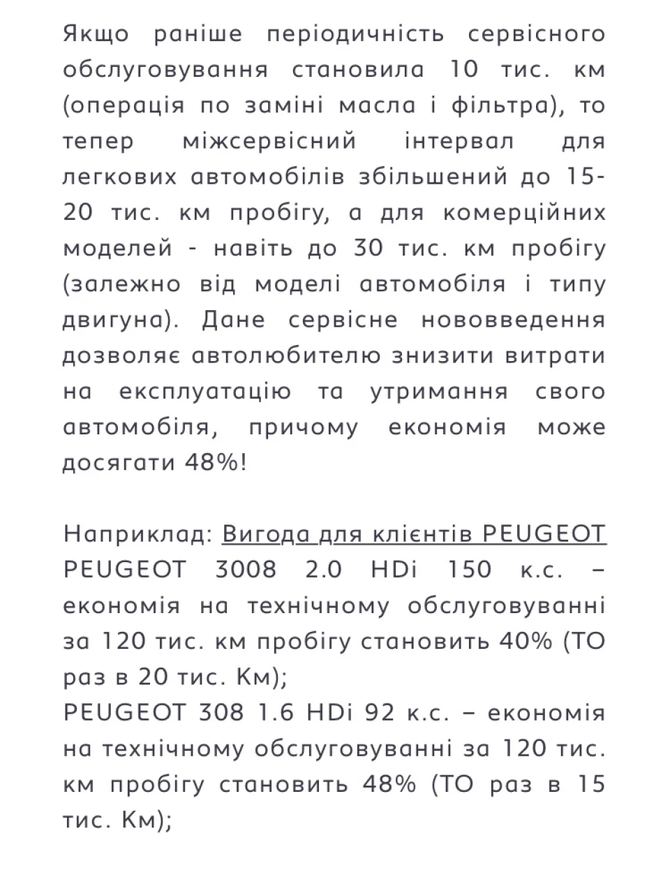 Лубов або розрахунок?..