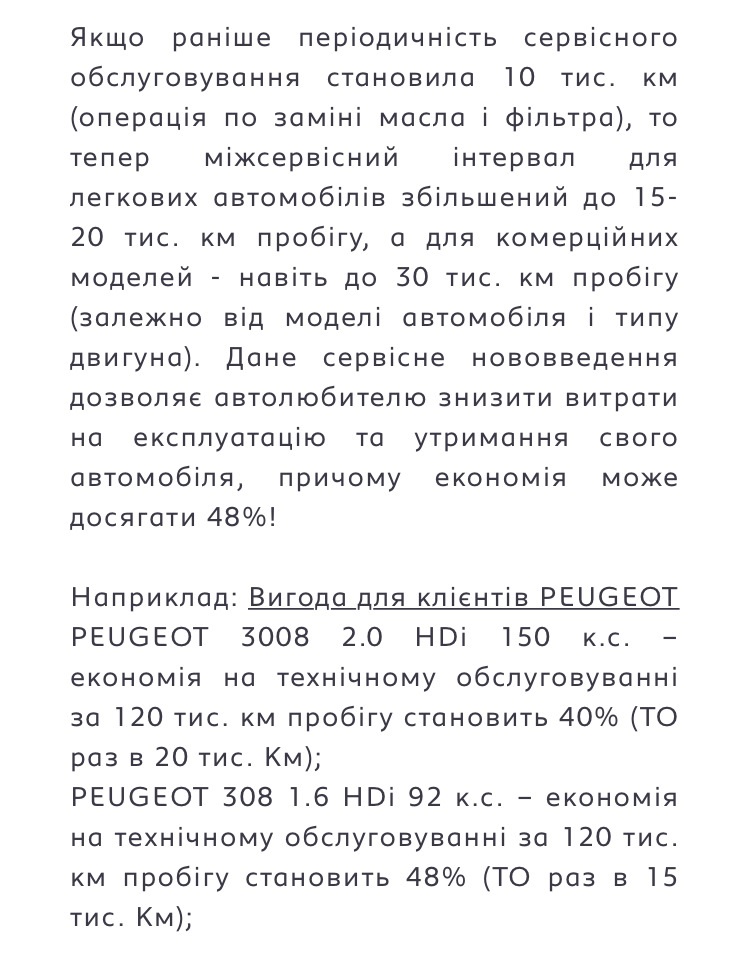 Лубов або розрахунок?.. 1