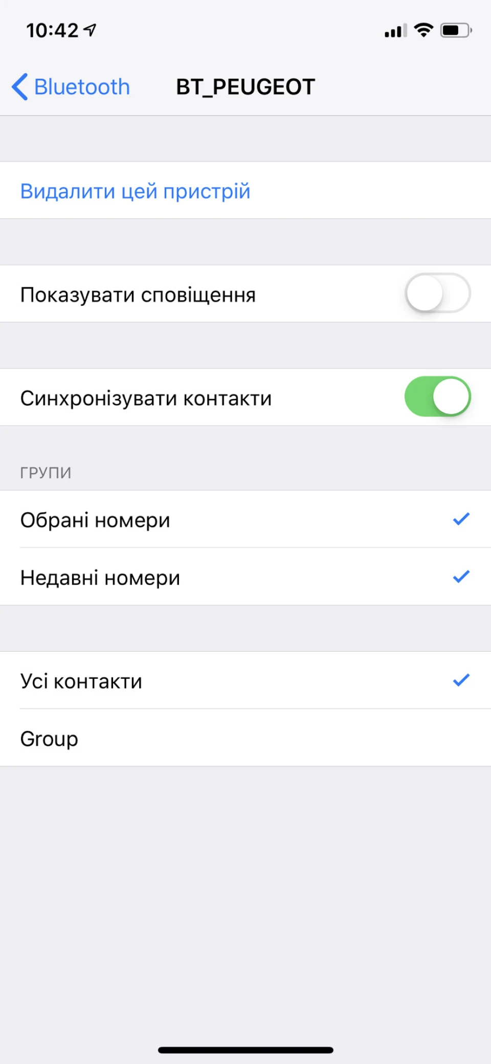 IOS12 смс