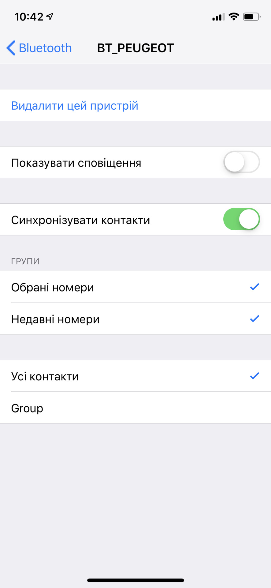 IOS12 смс 1