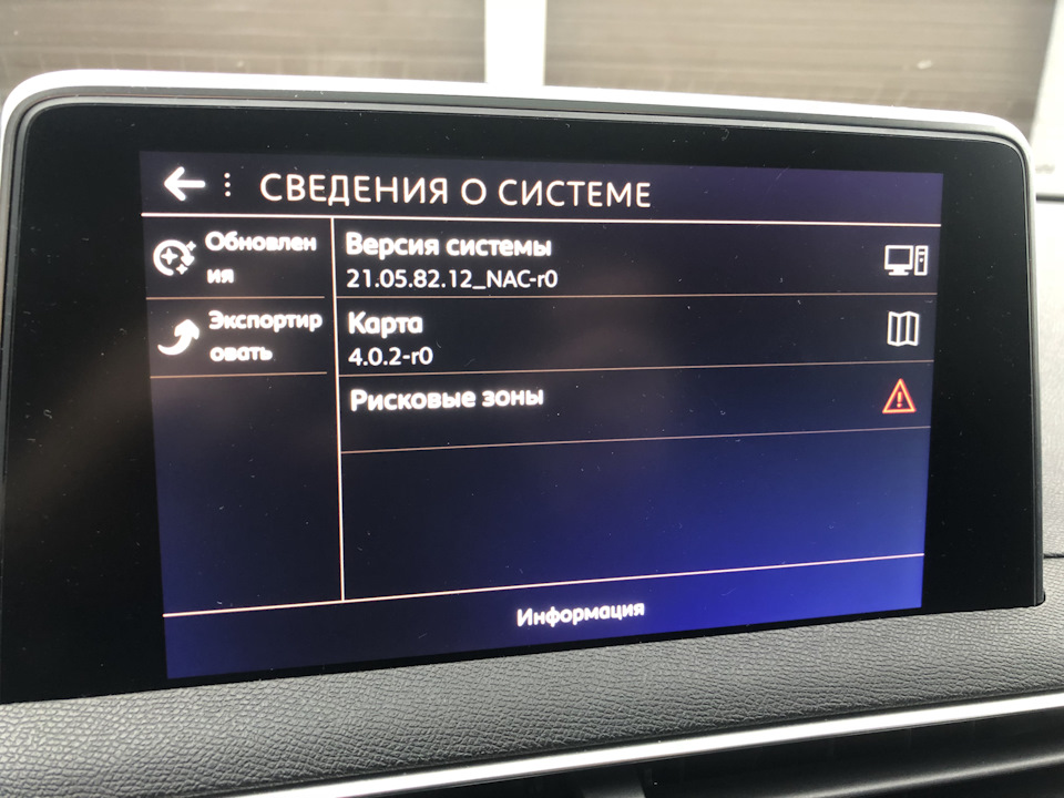 Що дає оновлення версії прошивки? 2