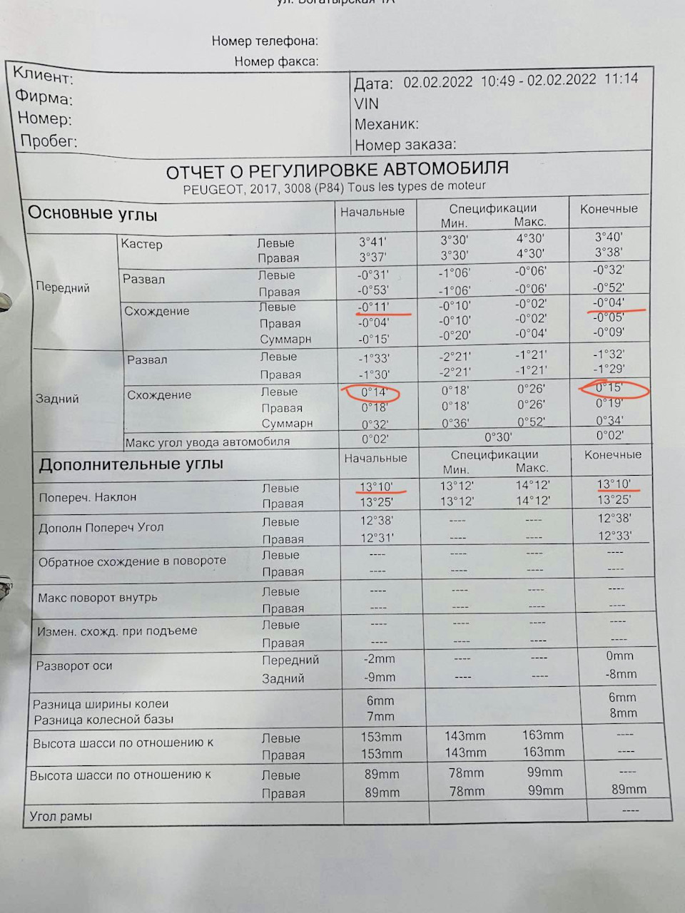 Розвал 1