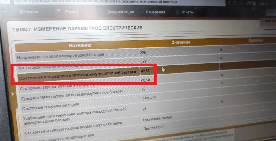 Peugeot 3008 Hybrid4 2014 4x4, 192 тис км пробігу - який залишок батареї? 2