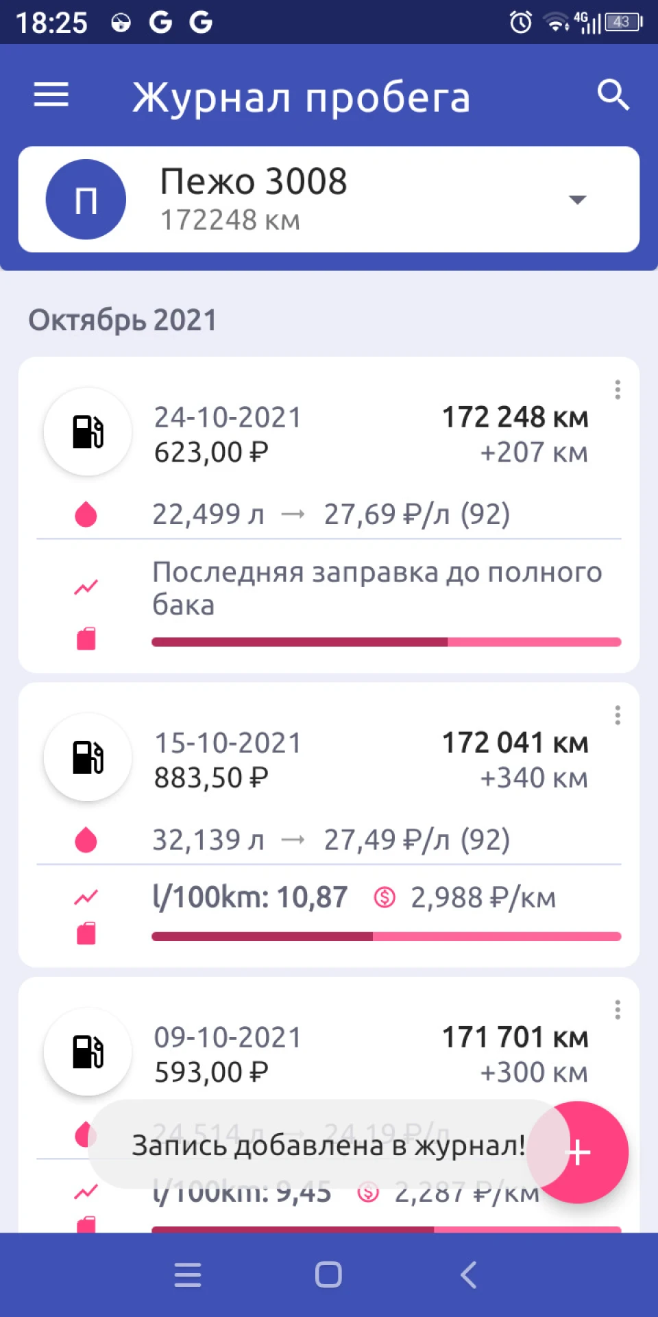 Витрата смуток ... (