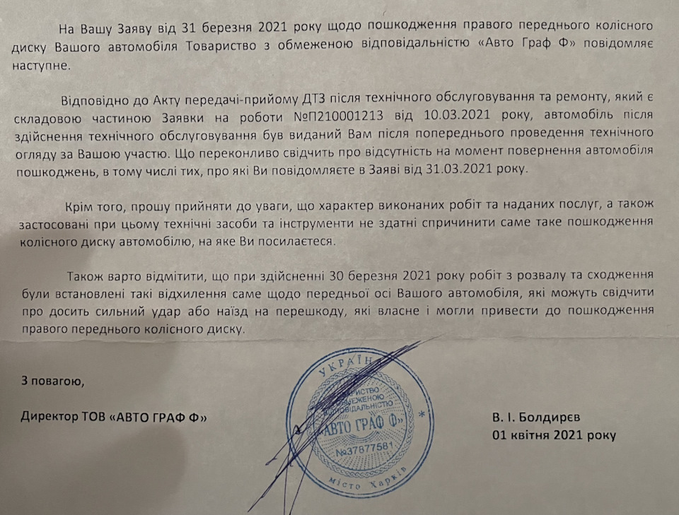 Проблема з панорамою та ставлення до клієнта (дуже багато тексту) 3