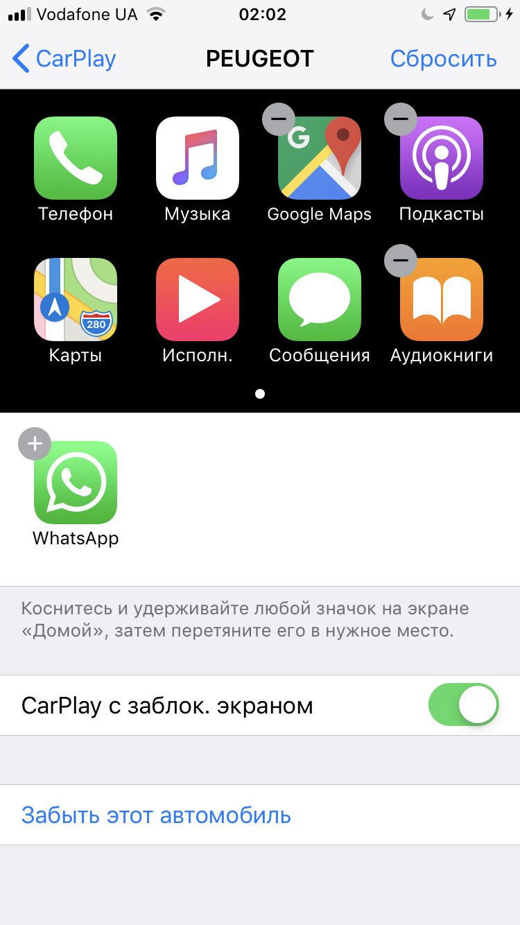 iOS 12, обіцяні новинки у меню CarPlay 1