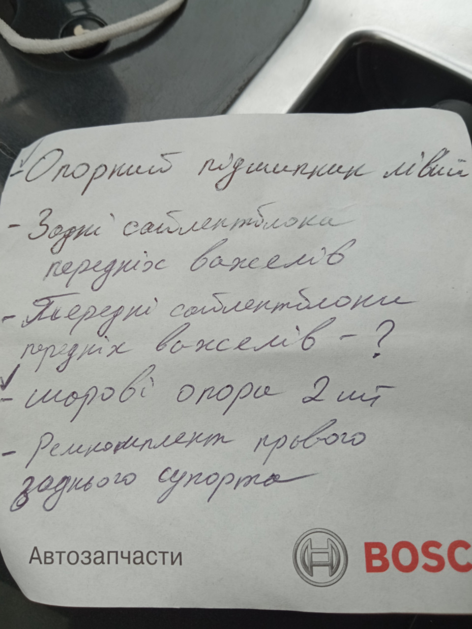 -05- Перевірка ходової … 1