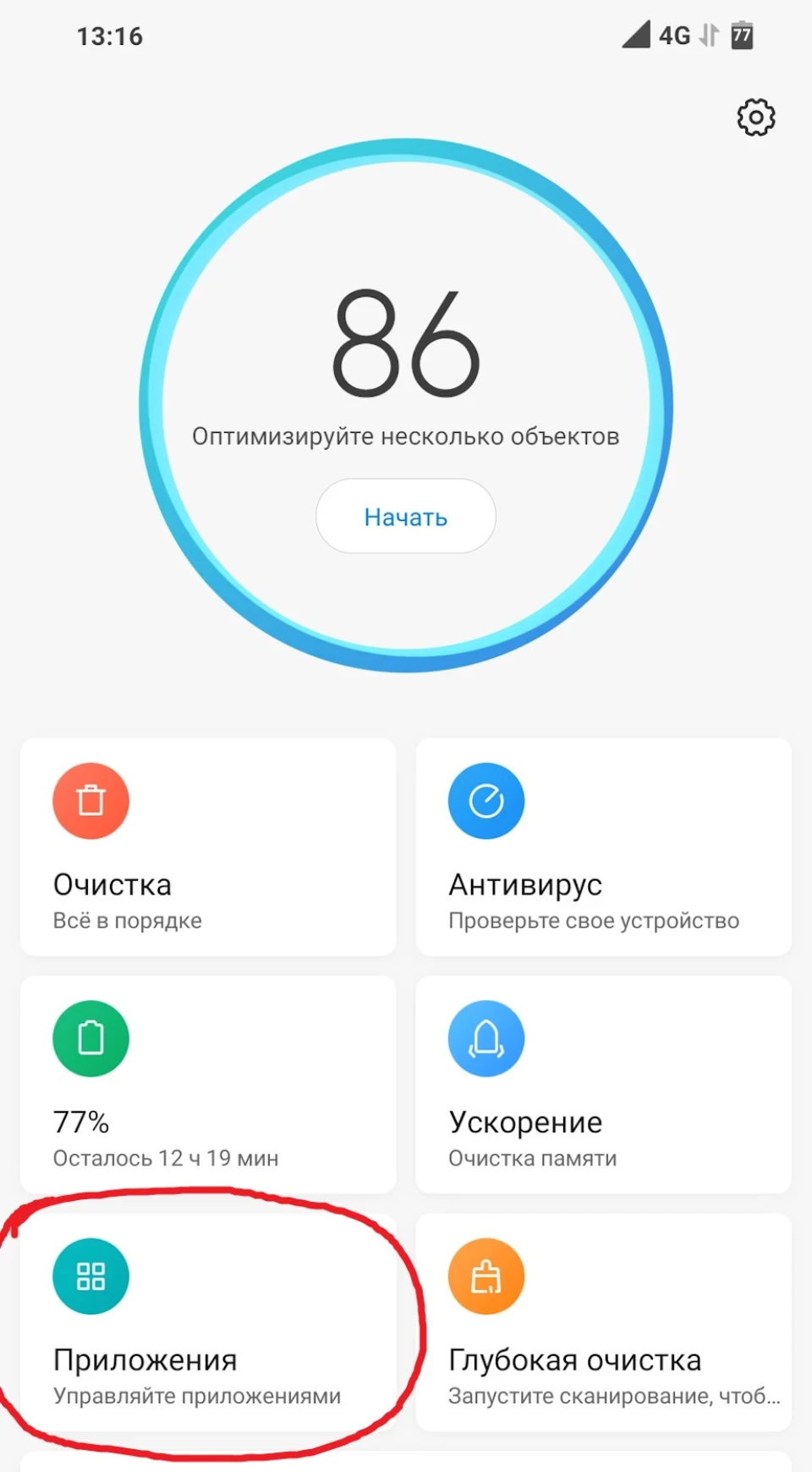 Додаток MyPeugeot та його запуск.