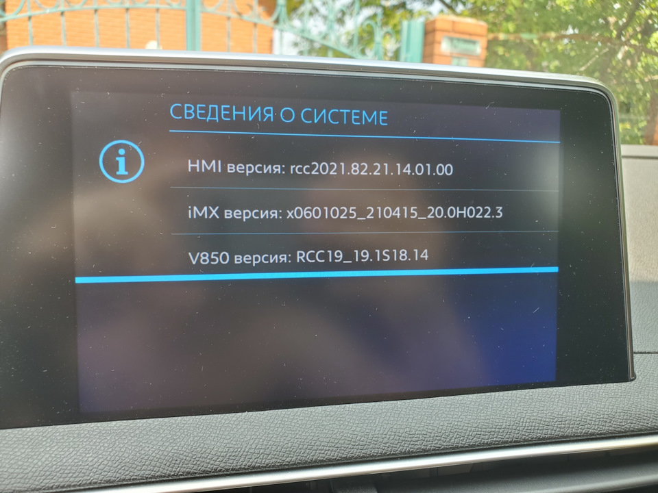 Оновив прошивку ГУ 5