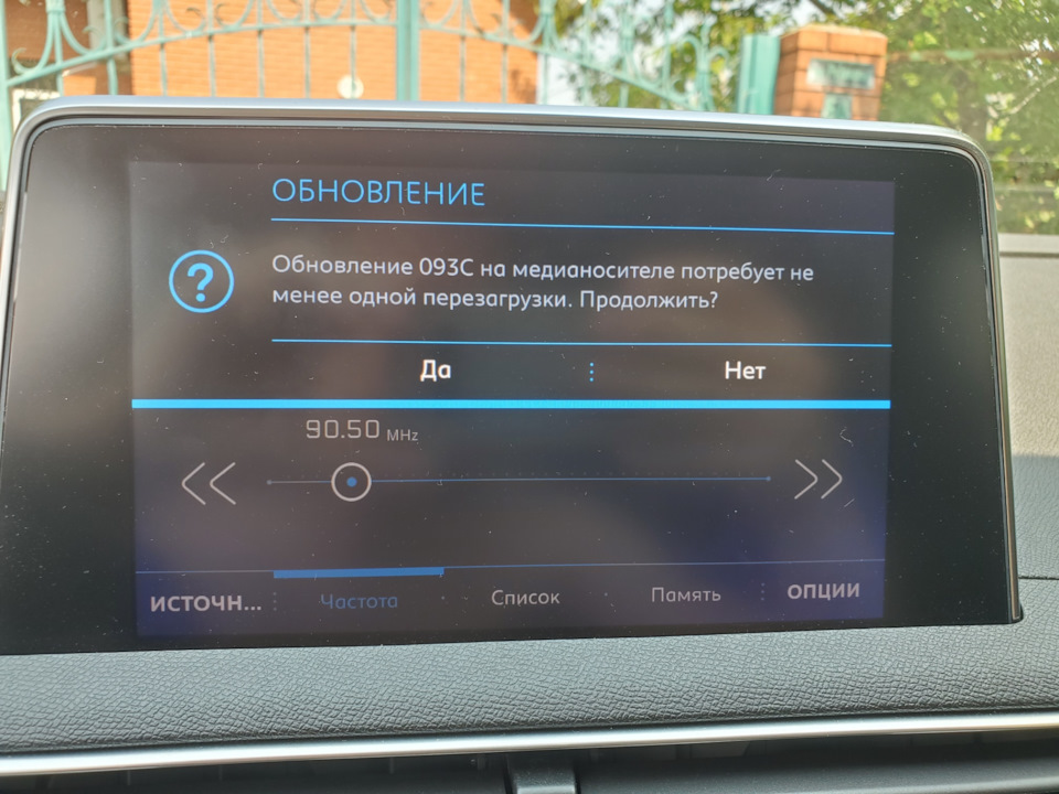 Оновив прошивку ГУ 1