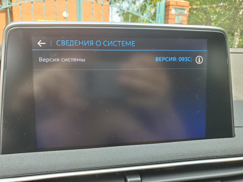 Оновив прошивку ГУ 4