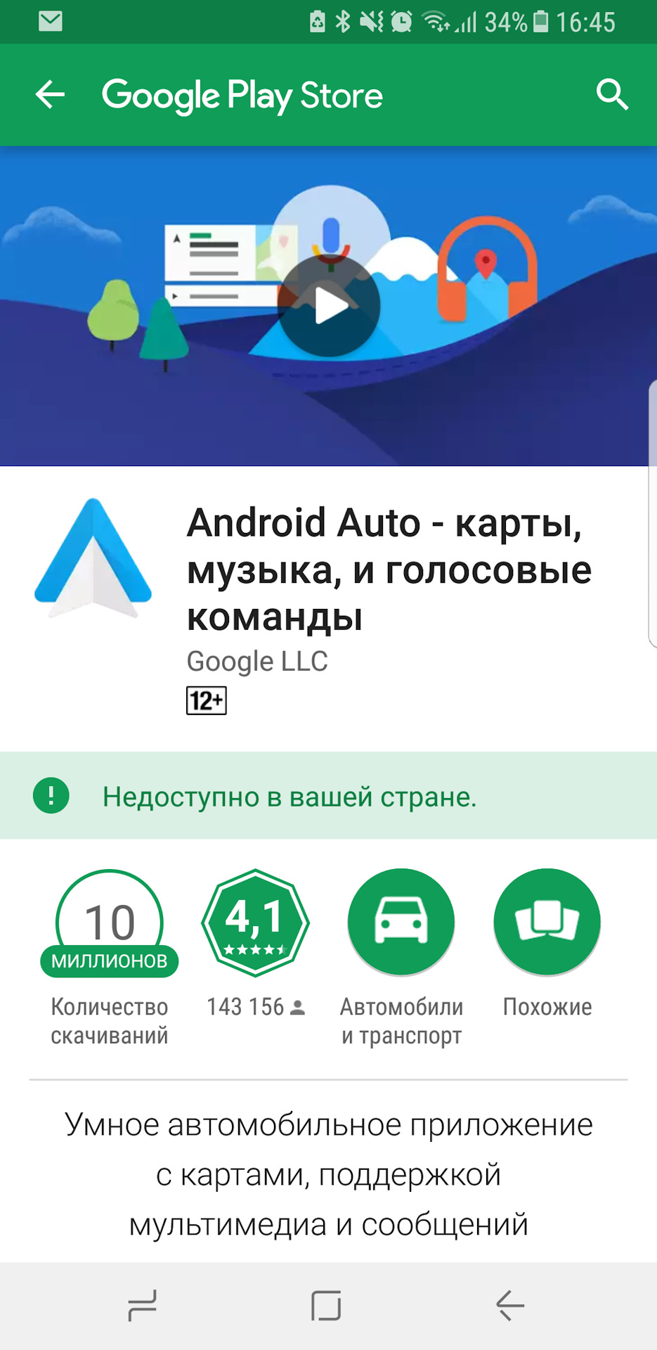 10. Bluetooth/Car Play/Android Auto - а вибір є? 1
