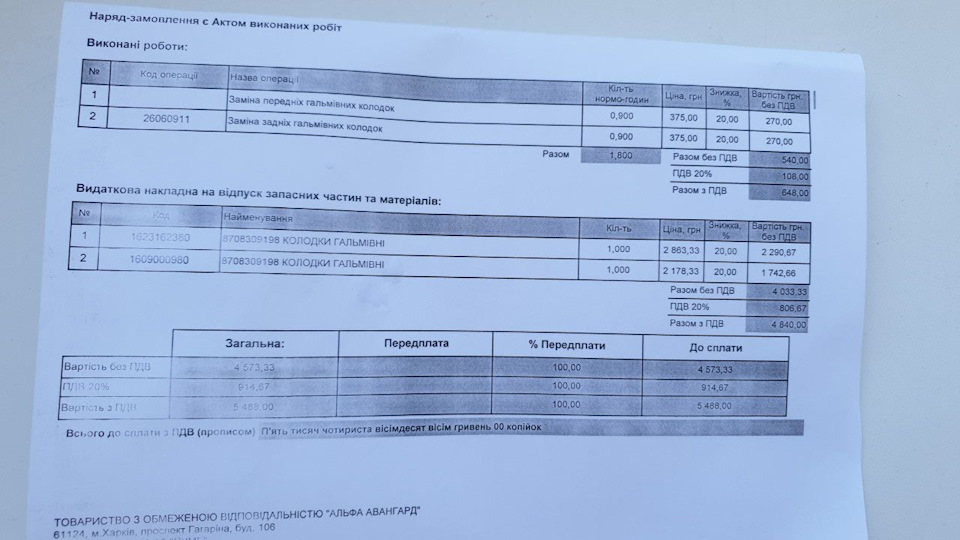 Заміна гальмівних колодок 1