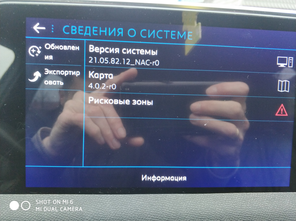 Оновлення ГУ. Мій досвід 3