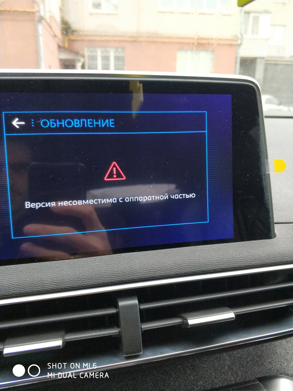 Оновлення ГУ. Мій досвід 1