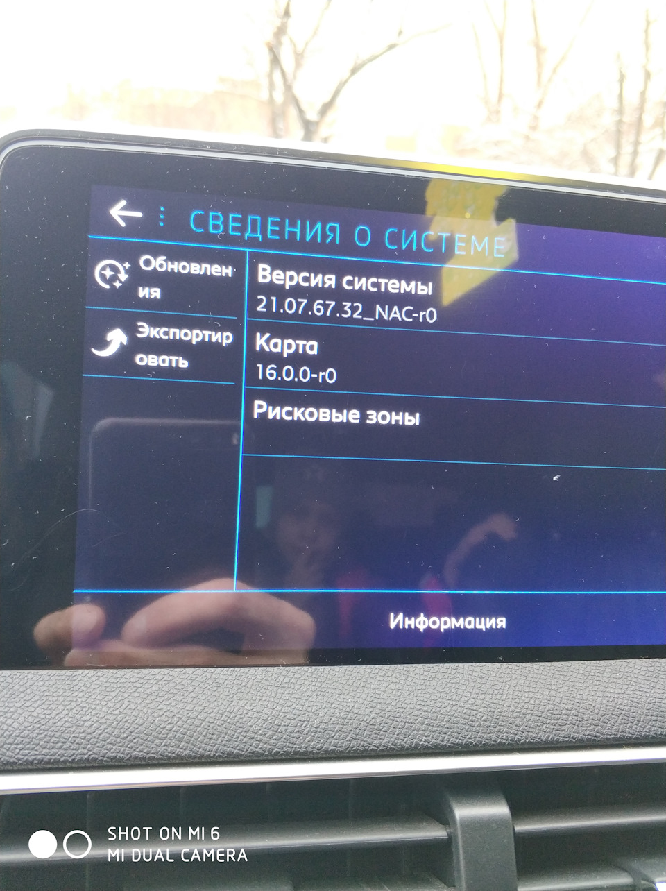 Оновлення ГУ. Мій досвід 4