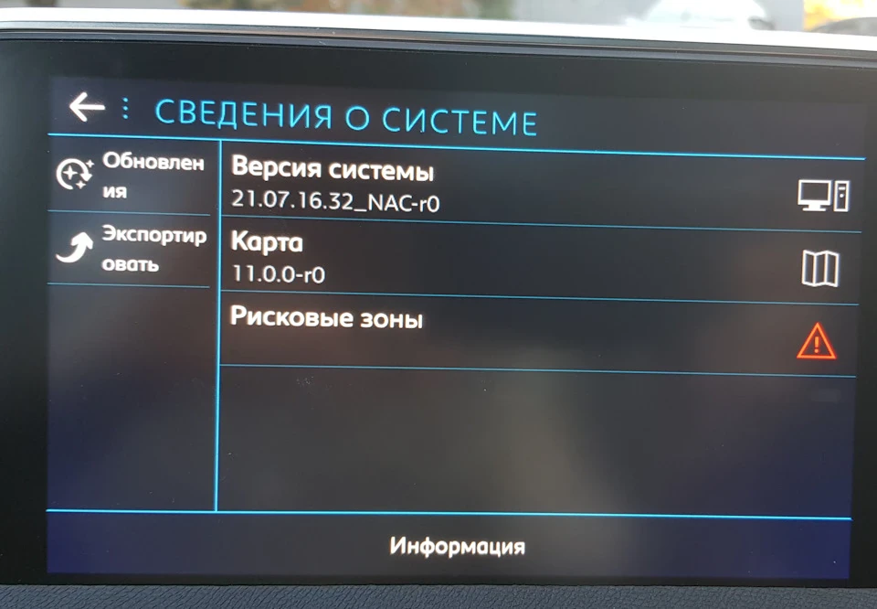 Оновлення карт. 11 версія