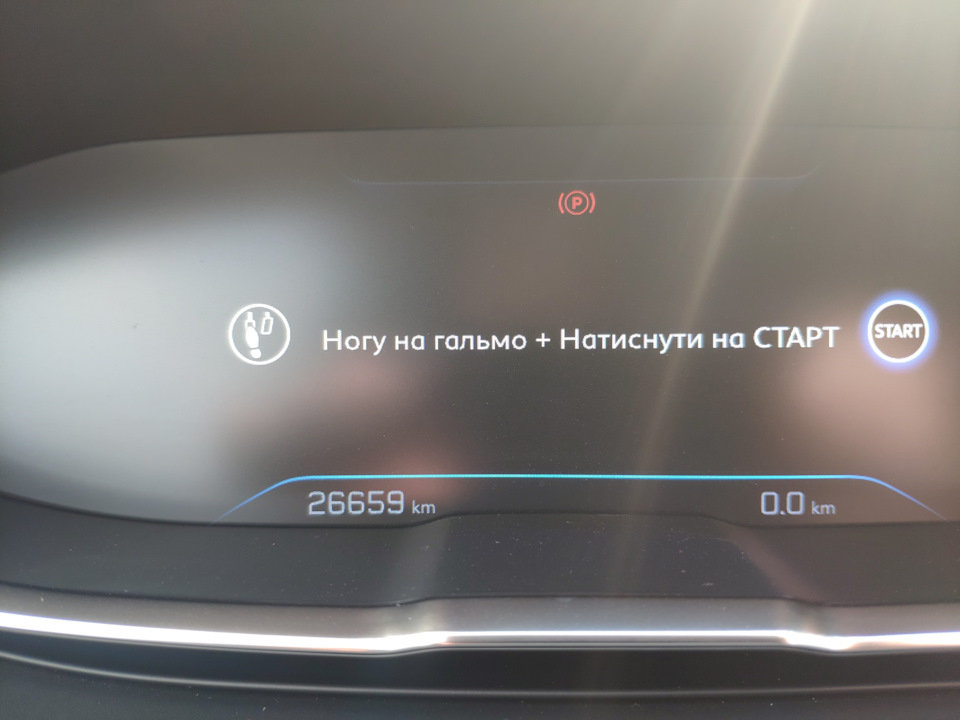 Peugeot 3008 продано. Короткі висновки після 15 місяців експлуатації. 5