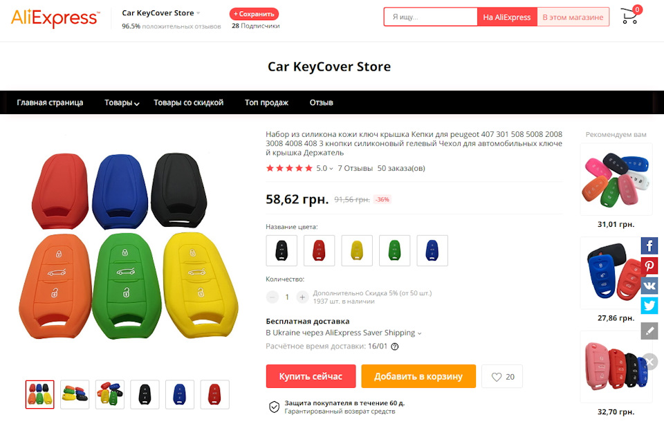 📌 Ніштяки з Aliexpress. 1