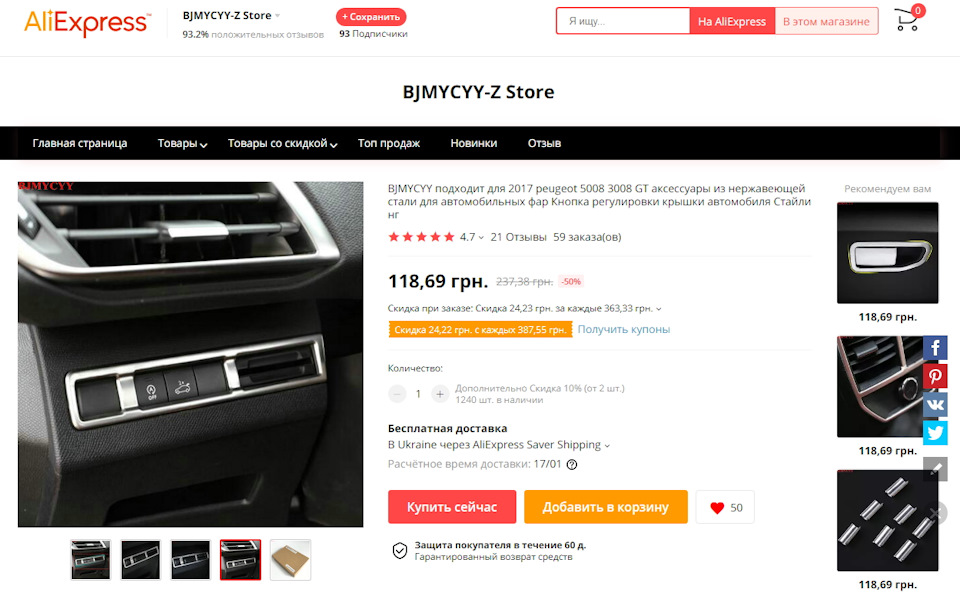 📌 Ніштяки з Aliexpress. 4