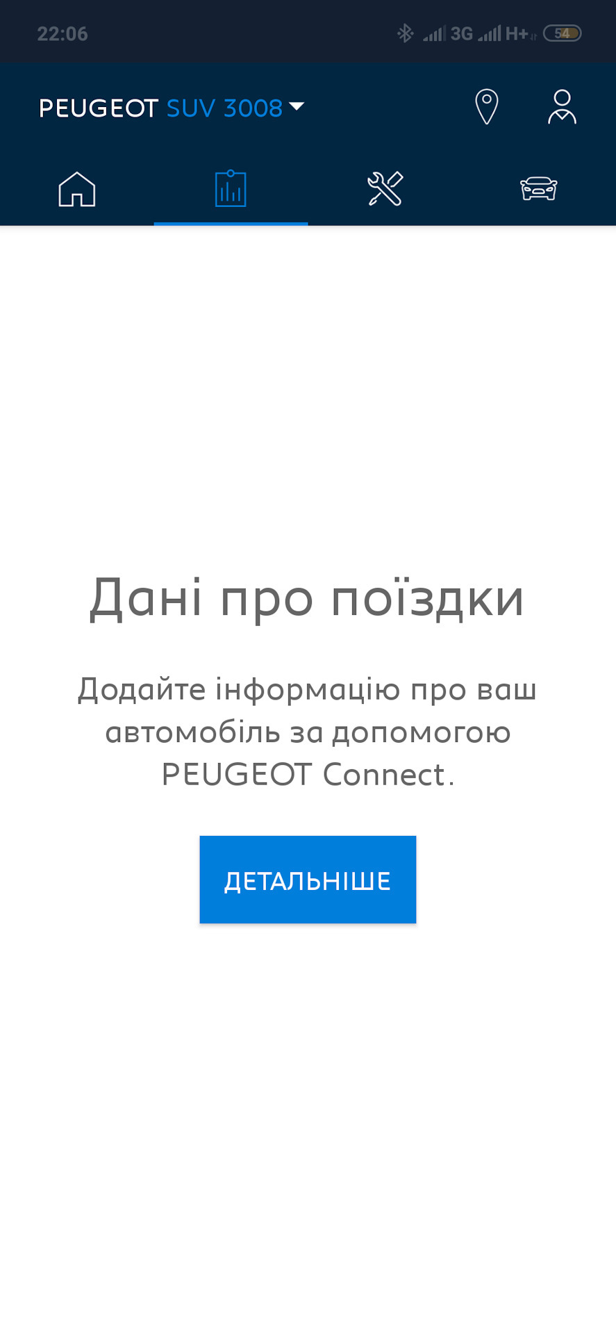 📌 Проблеми з додатком MyPeugeot - Рішення! 3