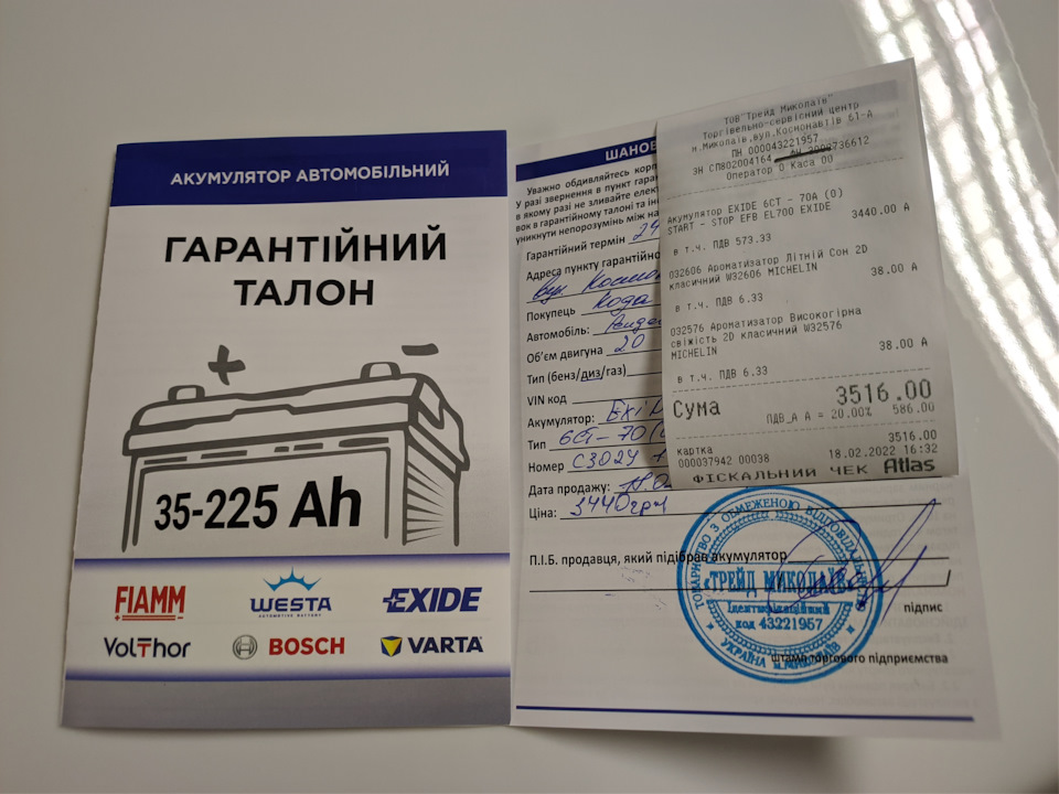 📌 Заміна акумулятора. ⚠️ + Корисна порада щодо АКПП. 5