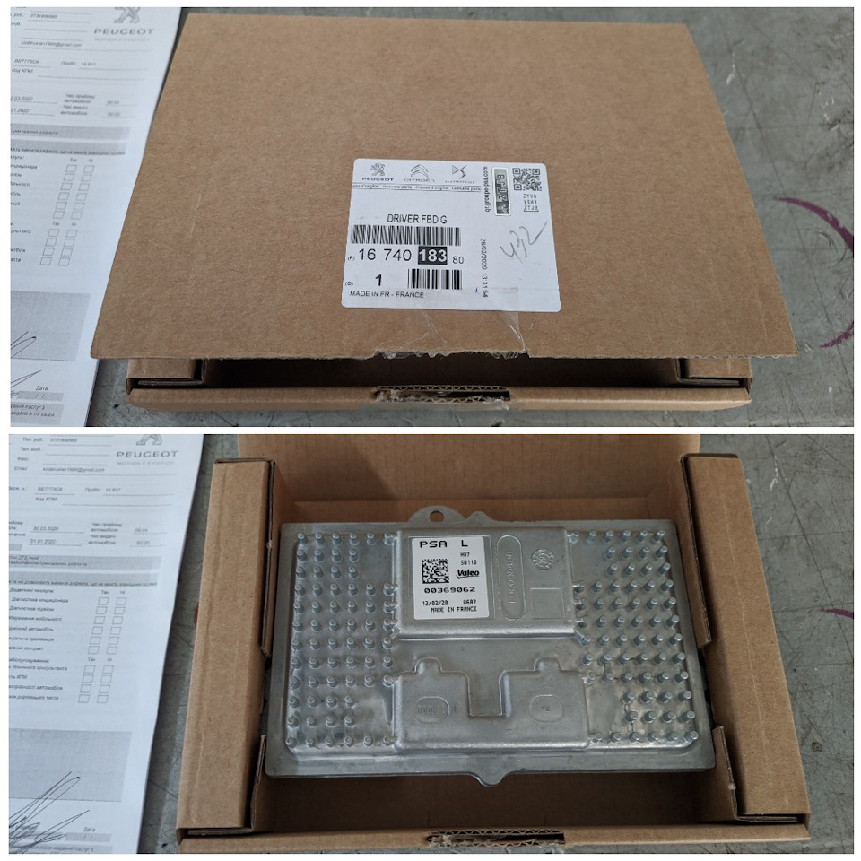 📌 Заміна Full LED фари за гарантією. 5