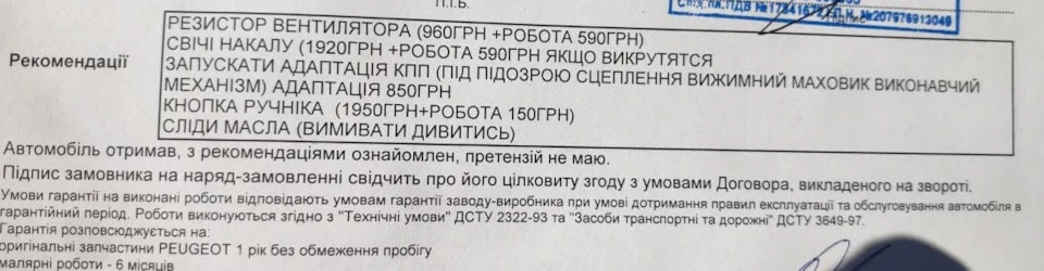 Заїхав на діагностику РКПП та заміну масла