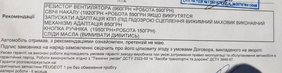 Заїхав на діагностику РКПП та заміну масла 1