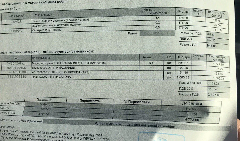 ТО-10000