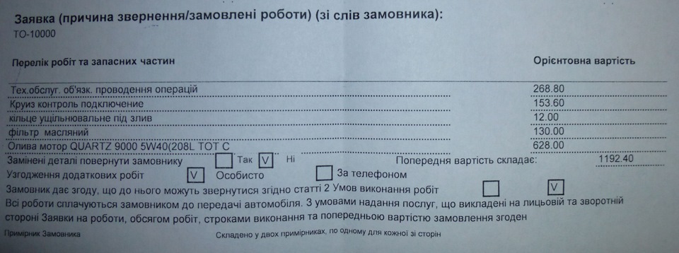 Заміна мастила 2