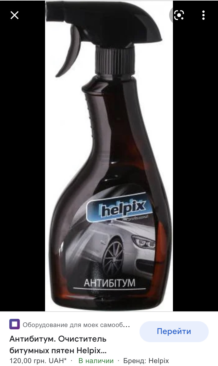 Антибітум Helpix 1