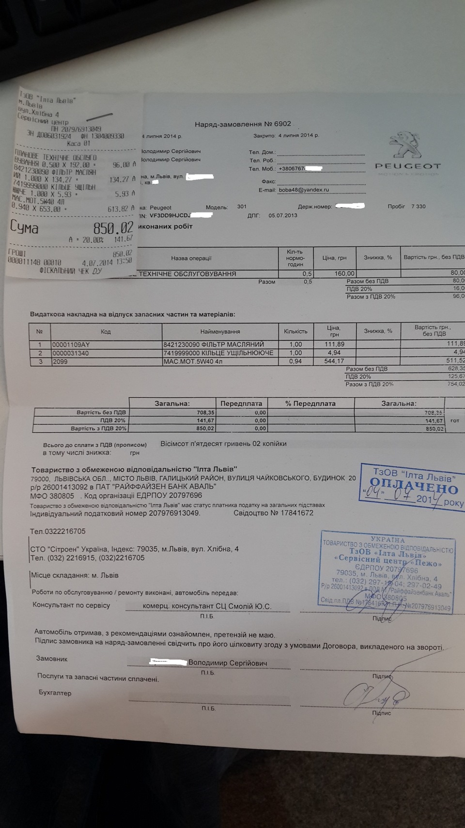 ТО 1.2 1