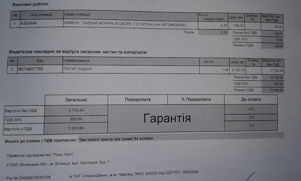 Запотівання фар 2