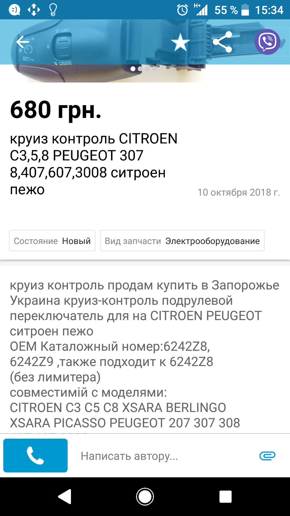 Кукуруз контроль 1
